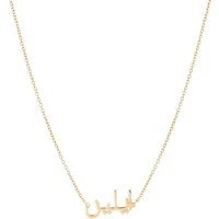 Arabic Language Necklace - Gold