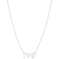 Hebrew Language Necklace - Silver